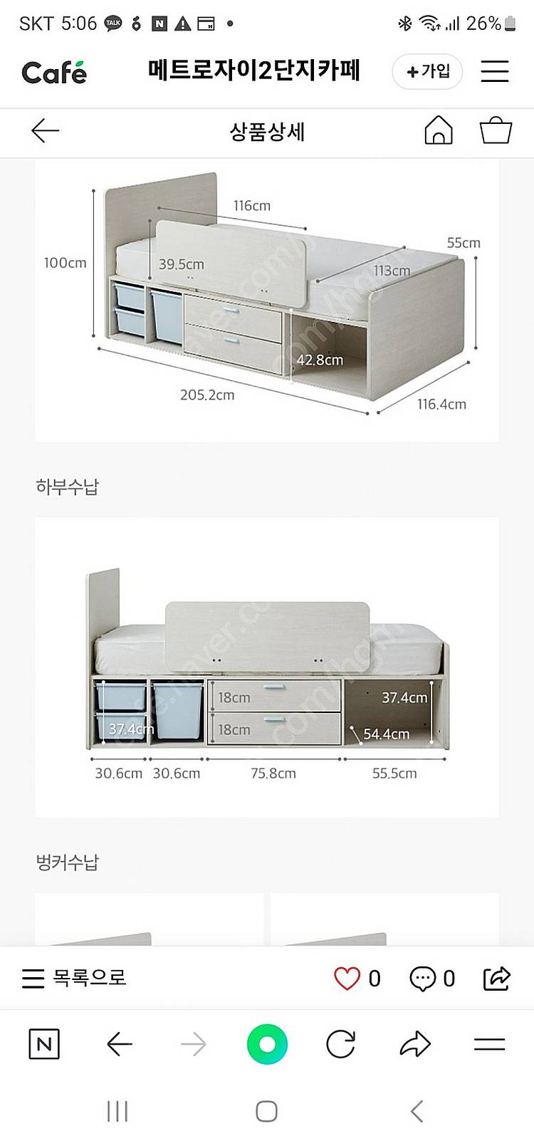 한샘 조이 책상+책장+침대--5