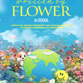 LUCY 1st WORLD TOUR written by FLOWER in SEOUL루시 콘서트 양도 일 U구역1xx 단석 L구역2xx 양도 아옮가능