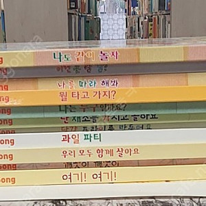 북앤송 BOOK & SONG 꼬네상스 11권 세트 배송비 포함 안전결제 가능 전집 어린이 중고책