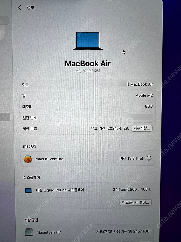 Apple 2022 맥북 에어 13 M2 미드나이트 풀...--7