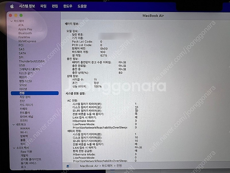 Apple 2022 맥북 에어 13 M2 미드나이트 풀...--8