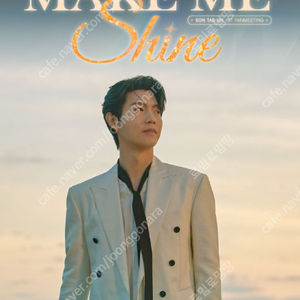 손태진 단독 팬미팅 ‘YOU MAKE ME SHINE’ / 1석, 2연석