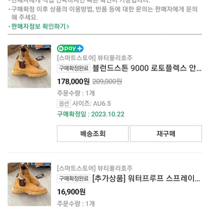 블런드스톤 9000 265