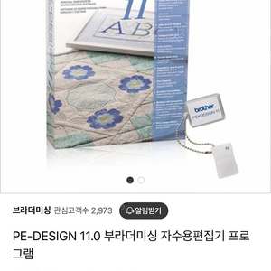 Pe디자인 11버전 자수프로그램