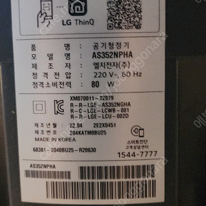 LG퓨리케어 오브제컬렉션 AS352NPHA + 360˚ V 펫 필터