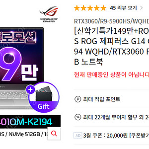 아수스 ASUS ROG 제피러스 G14 GA401QM-K2194 팝니다