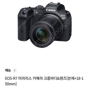 EOS R7 18-150 미개봉