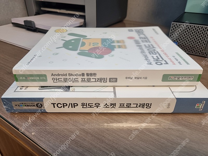 대학교재 전공서적 IT 교재 판매 TCP/IP 윈도우 소켓 프로그래밍