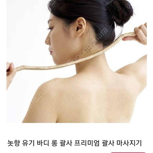 놋향 롱괄사62cm +바디오일 30ml