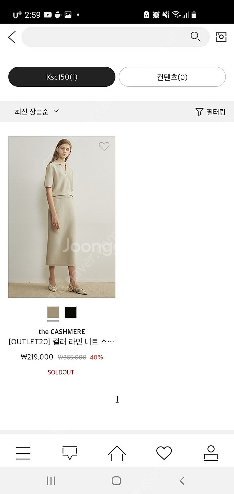 더캐시미어 블랙니트 스커트 66새옷--1