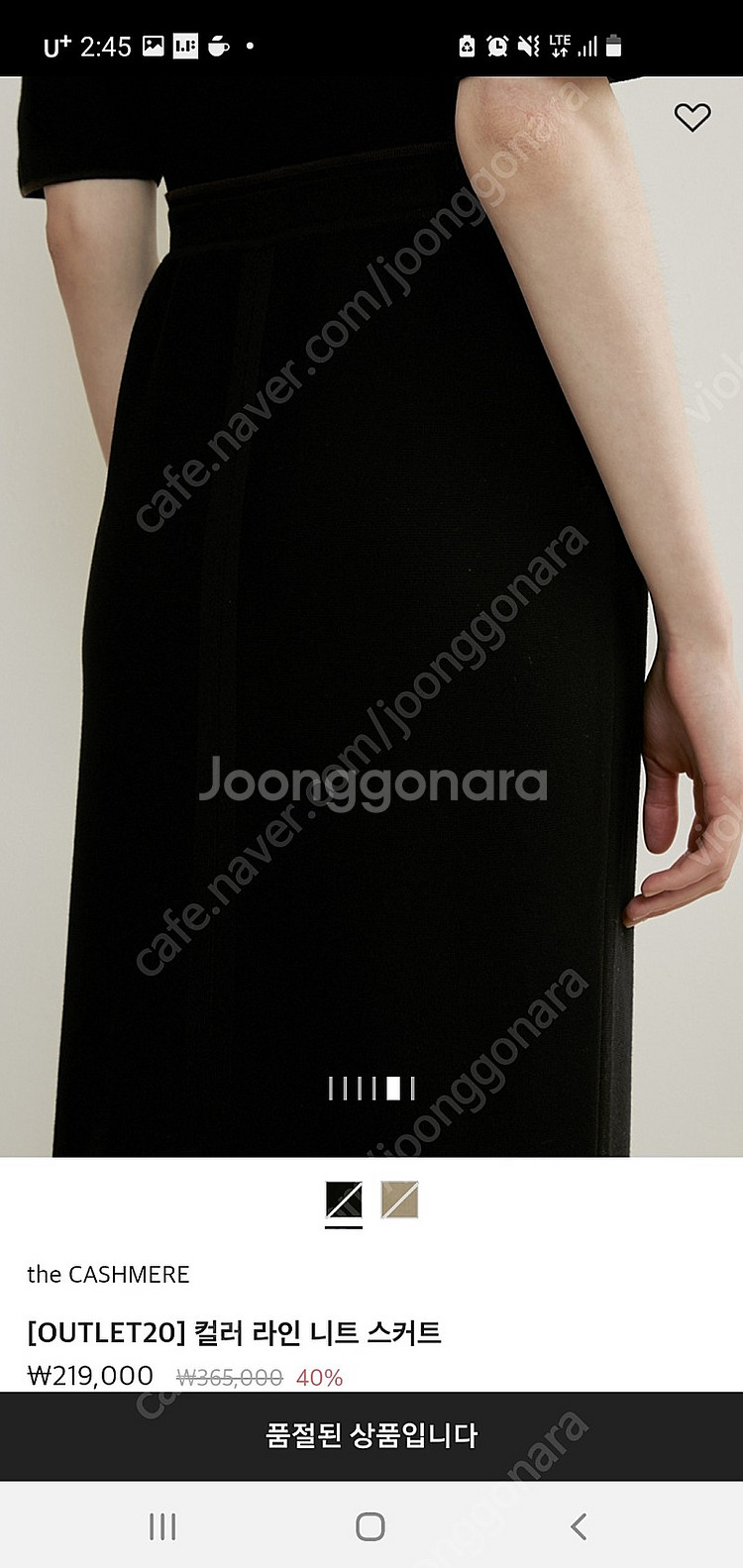 더캐시미어 블랙니트 스커트 66새옷--4