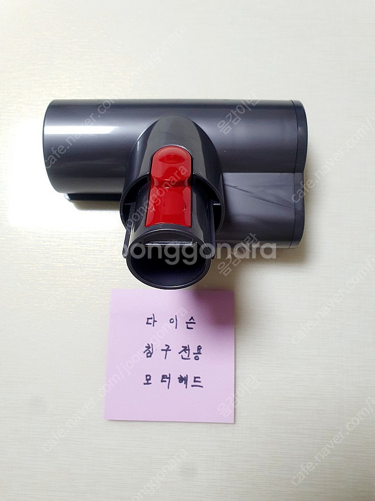 다이슨 정품 침구용헤드 미사용팝니다 [V7/V8/V10...--0