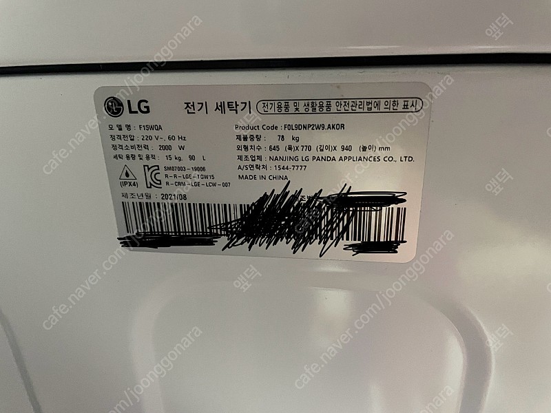 21년 lg 15kg 드럼세탁기 f15wqa