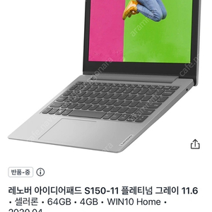 레노버 S150-11 가성비