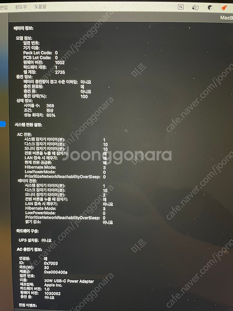 맥북에어 M1 16gb, 512gb 판매--5