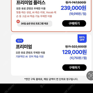 스픽 프리미엄플러스 계공 3인팟 찾아요