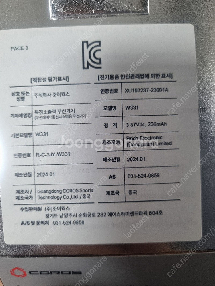 코로스 페이스3 블랙 / 나일론--1