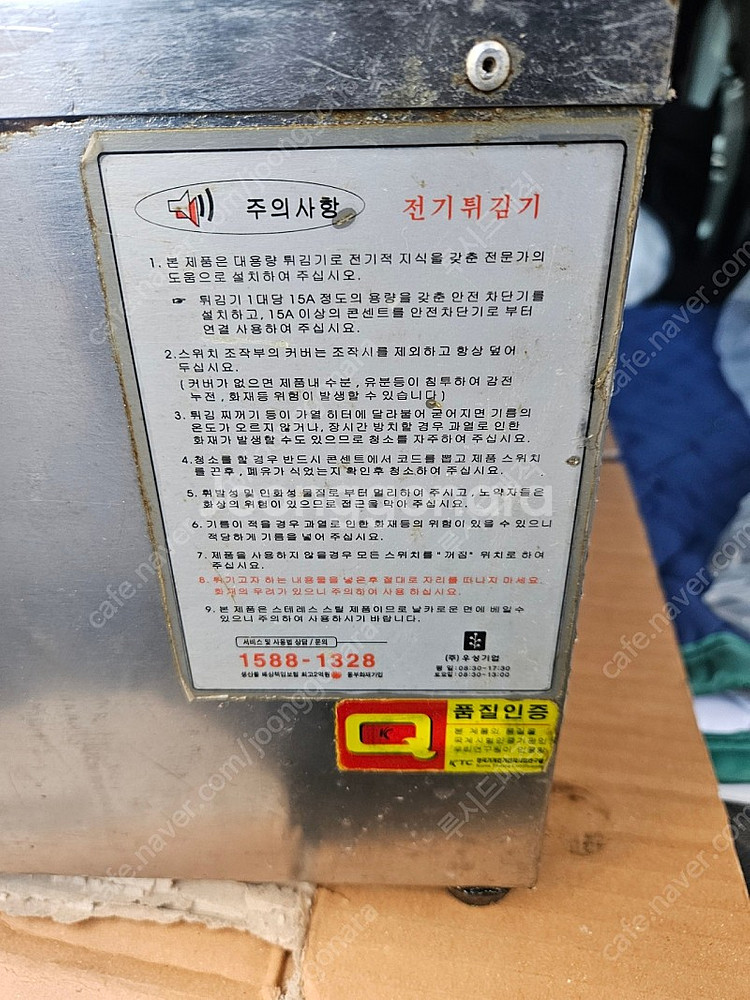 우성 미니 튀김기(업소용)--8