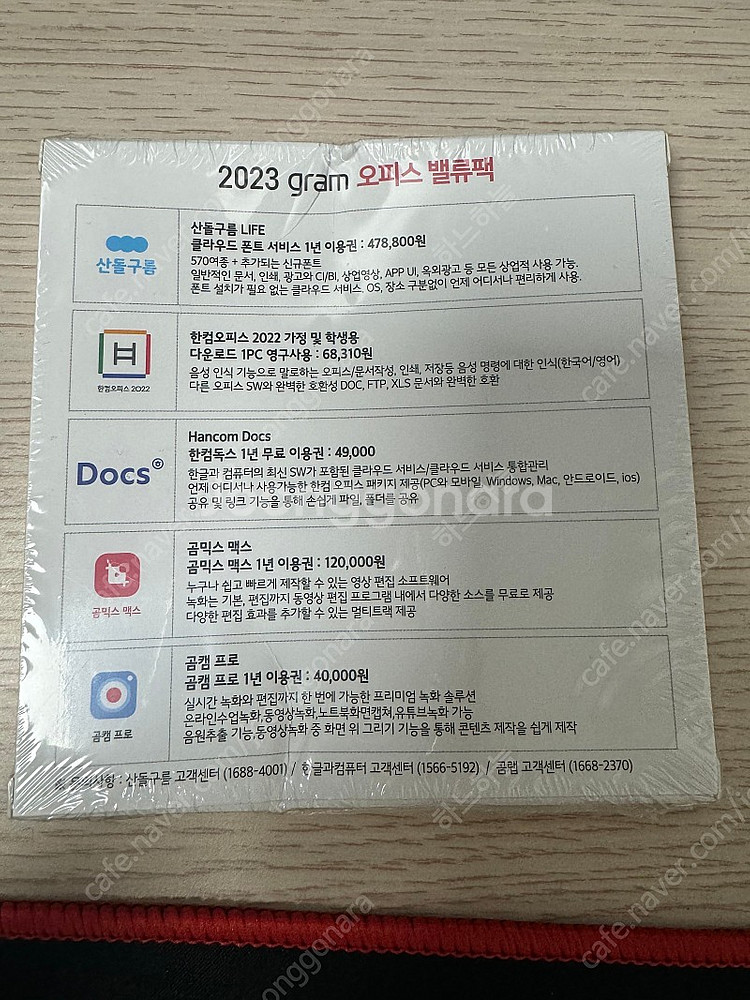 2023Gram 오피스 밸류팩--0