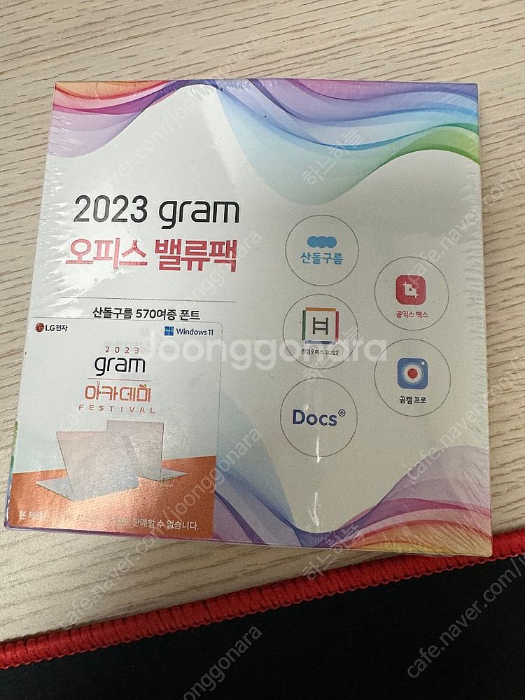 2023Gram 오피스 밸류팩--1
