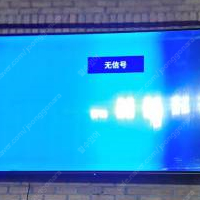 150인치 tv 가져가실 분