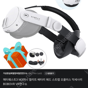 bobovr m3 mini / 퀘스트3 m3 미니