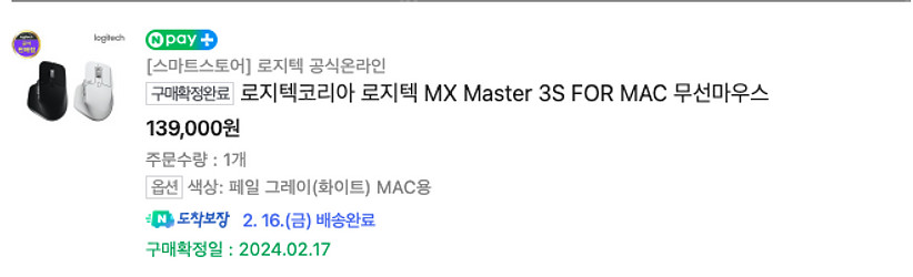 로지텍 mx master 3s for Mac 무선마우스--6