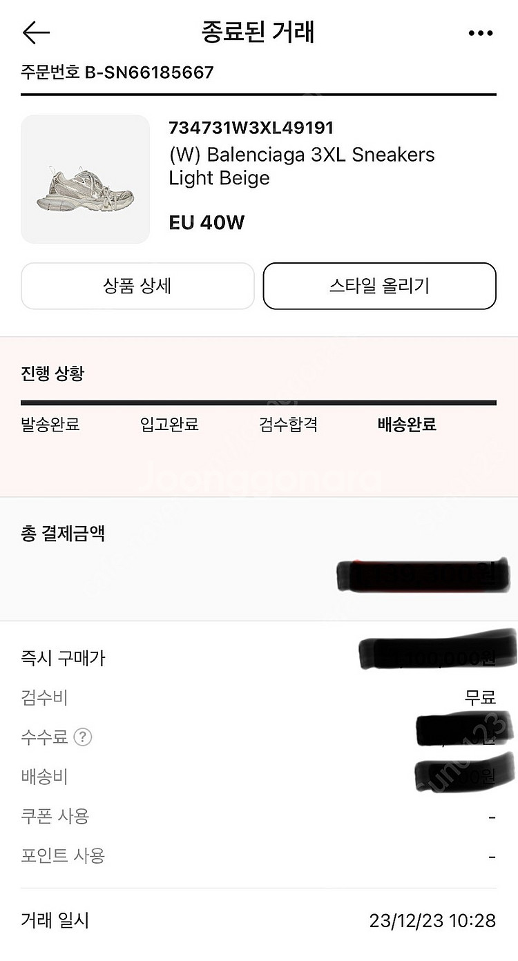 발렌시아가 3XL Light Beige 40W사이즈 팝니다!--8