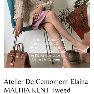 구해요! 아뜰리에 쎄모먼 Atelier De Cemoment Elaina MALHIA KENT Tweed Jacket