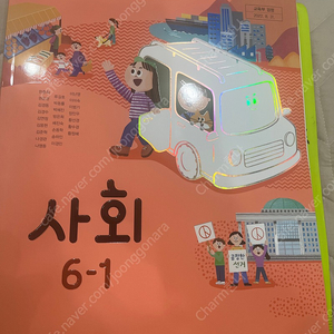 6학년 교과서