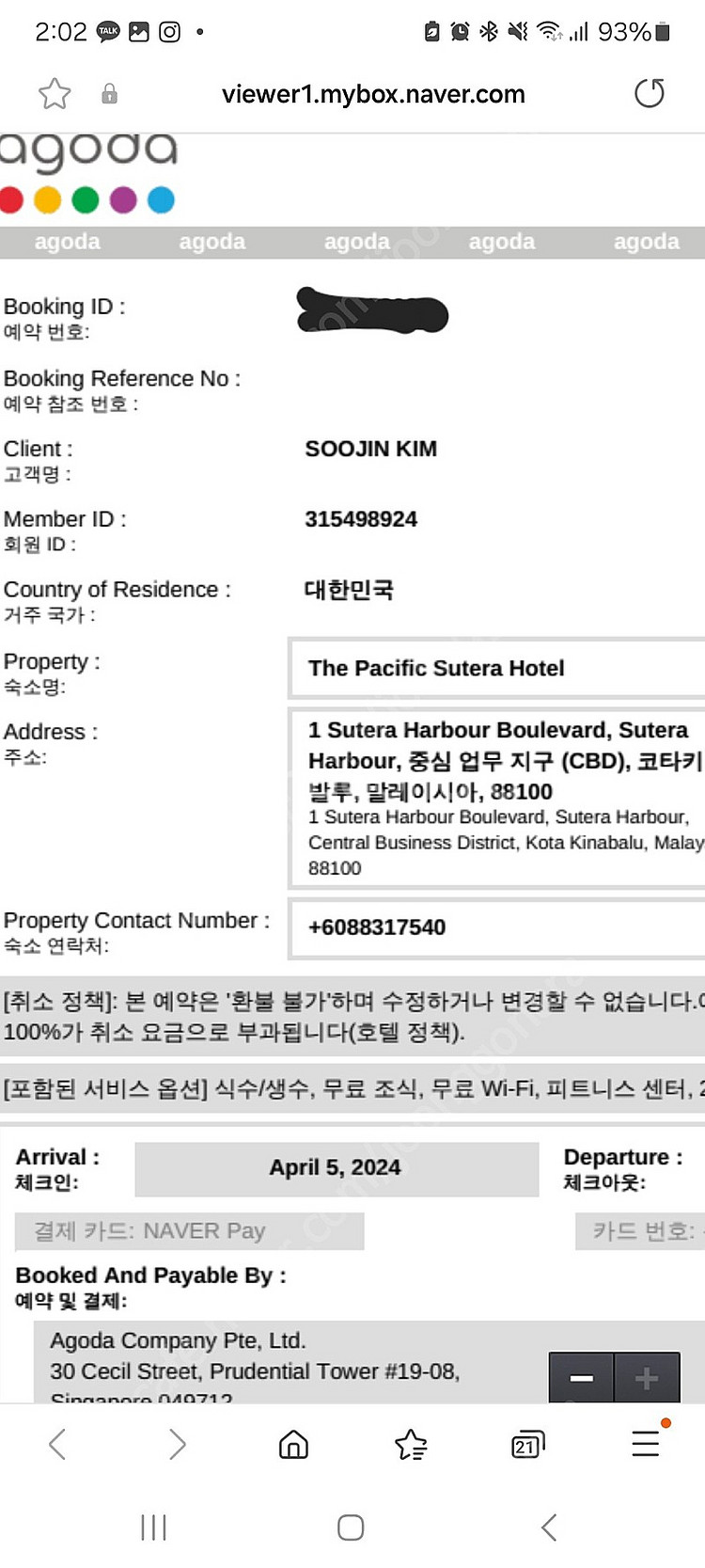 코타키나발루 퍼시픽수트라 호텔 양도합니다--0