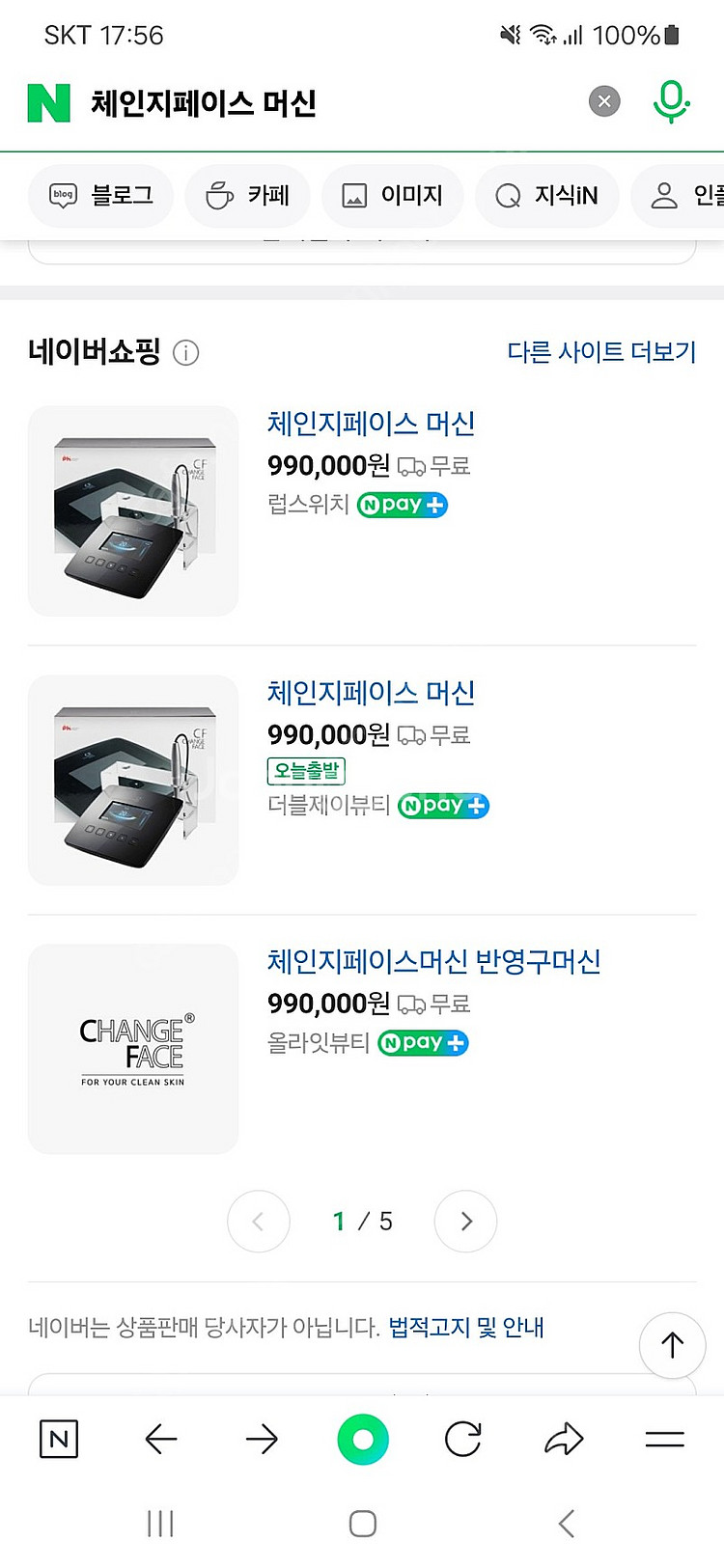 체인지페이스 머신 필요하신분 ~--0