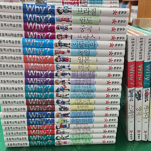 예림당-Why? 세계사 시리즈(최신라운딩버전/특AA급-진열수준에 가까운책-상품설명 확인하세요)-택포입니다~~