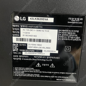 LG 43LK5620 부품 판매