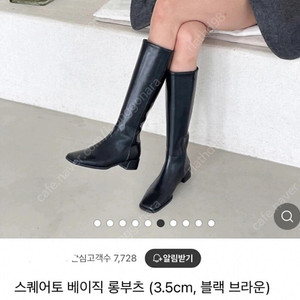 스퀘어 롱부츠 블랙225 새상품