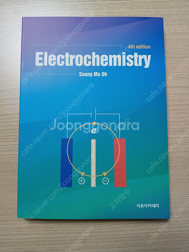 Electrochemistry 책 팝니다.--0