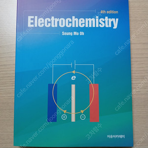 Electrochemistry 책 팝니다.