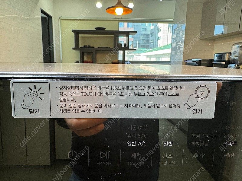 동양매직 식기세척기 판매합니다.--1