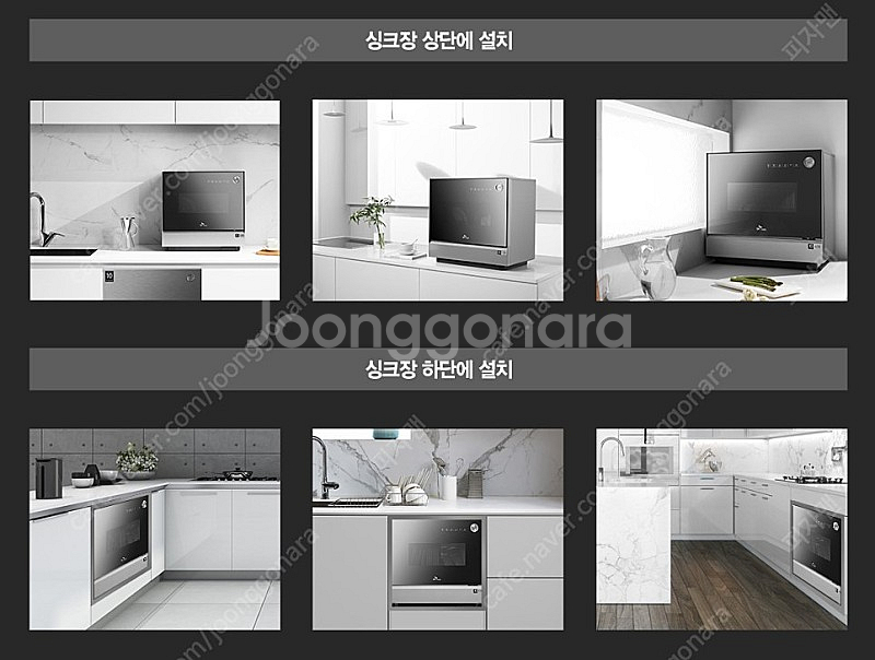 동양매직 식기세척기 판매합니다.--7