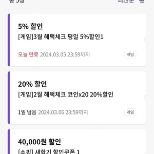 원스토어 출첵 20% 쿠폰