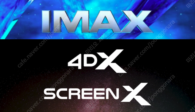 파묘 듄2 듄 파트2 CGV 아이맥스 IMAX, 4DX, SCREEN X 스크린 X 특별관 영화 1장 예매