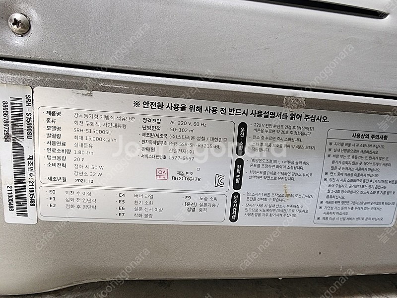 신일 원적외선 석유히터 SRH-S15000SU--1