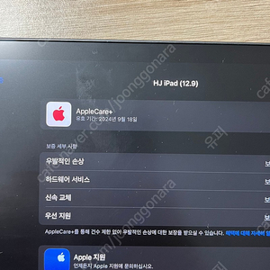 아이패드 12.9 128기가 wifi 그레이 팝니다.