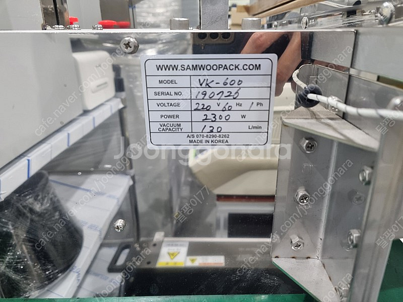 삼우팩 진공 포장기 vk-600--2
