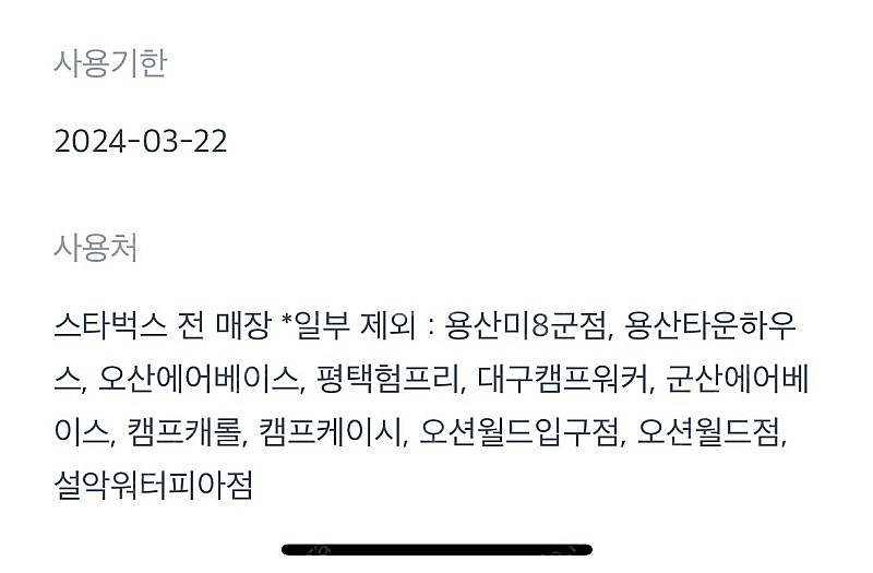 스벅 오늘도 달콤하게 팝니다--1