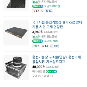 용접기능장 모재 3셋트 10만원 팝니다(대구)직거래