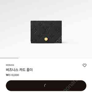 루이비통 비지니스 카드 지갑