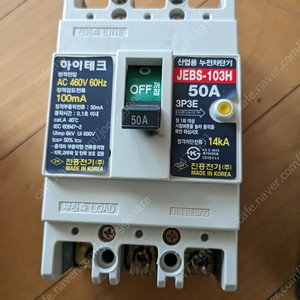 중고-진흥 누전 차단기 JEBS-103H 50A 14kA 3P3E 100AF 하이테크 산업용