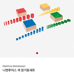 정토이즈 니엔후이스 색원기둥 새상품