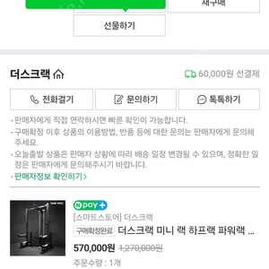 더스트랙 풀셋급 판매합니다.